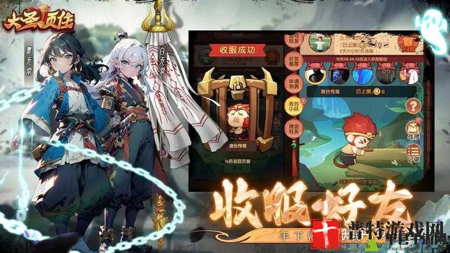 《大圣顶住进阶攻略：高手养成之路》