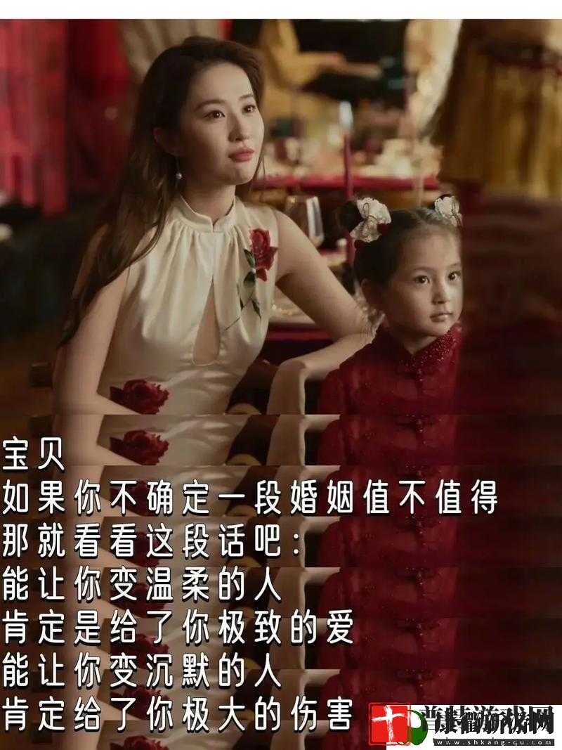 善良的女儿