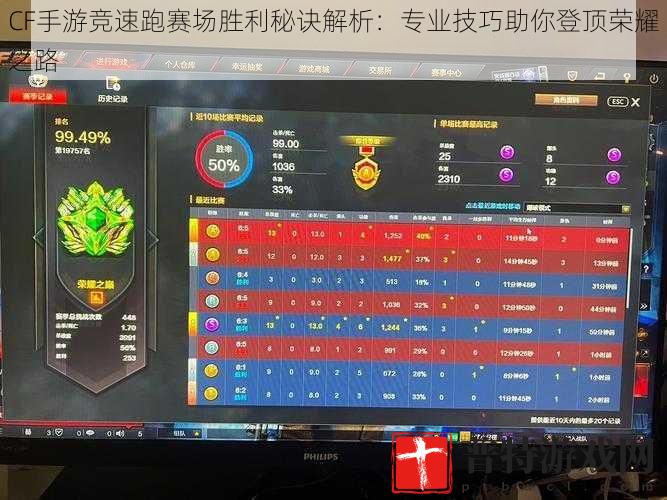 CF手游竞速跑赛场胜利秘诀解析：专业技巧助你登顶荣耀之路