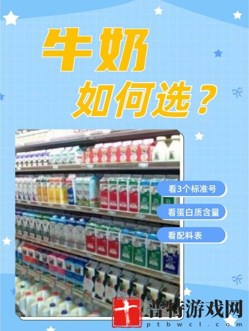 女生怎么奖励出牛奶？试试 XX 牌牛奶，营养丰富，口感醇厚，让你轻松享受美味