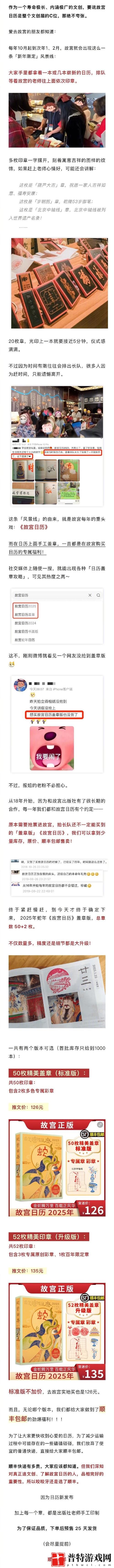 这款产品我们换着玩好吗