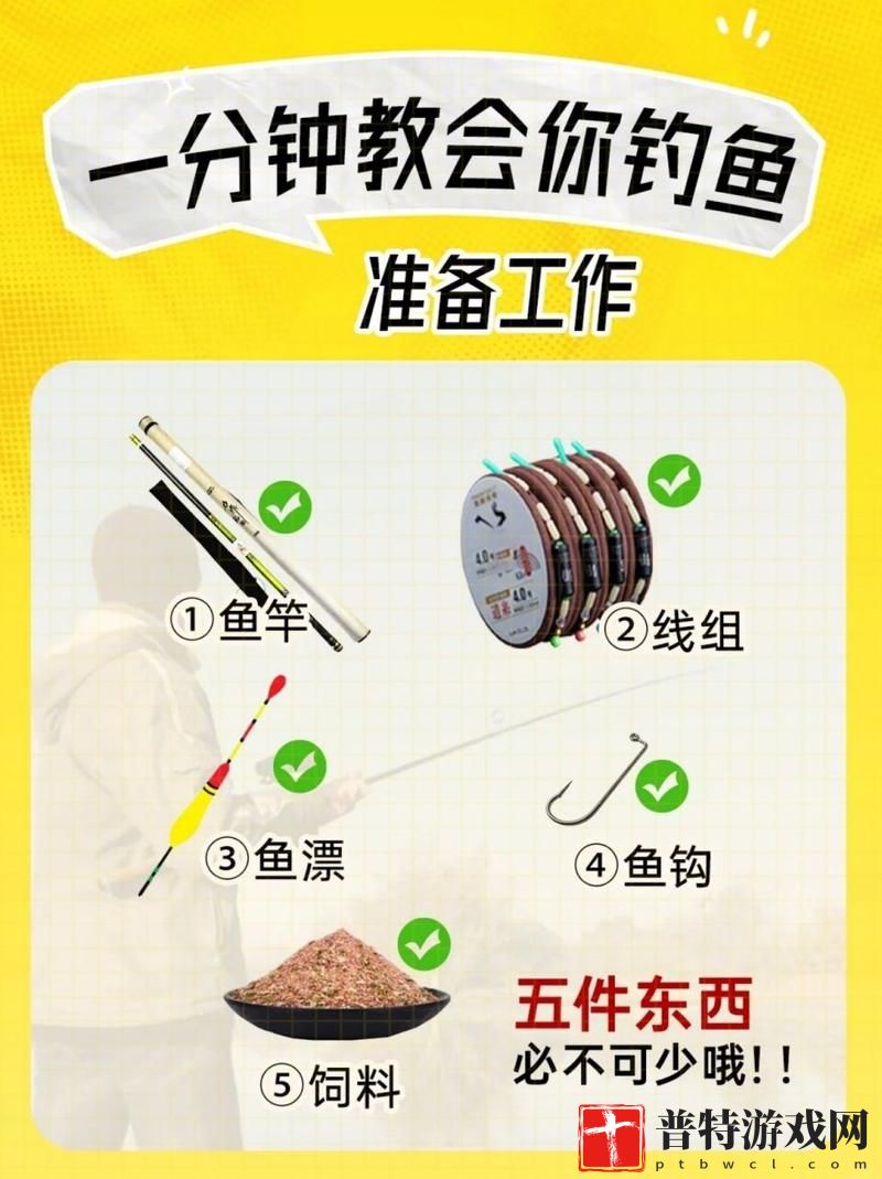 龙之谷2钓鱼攻略详解：掌握技巧，轻松享受垂钓乐趣