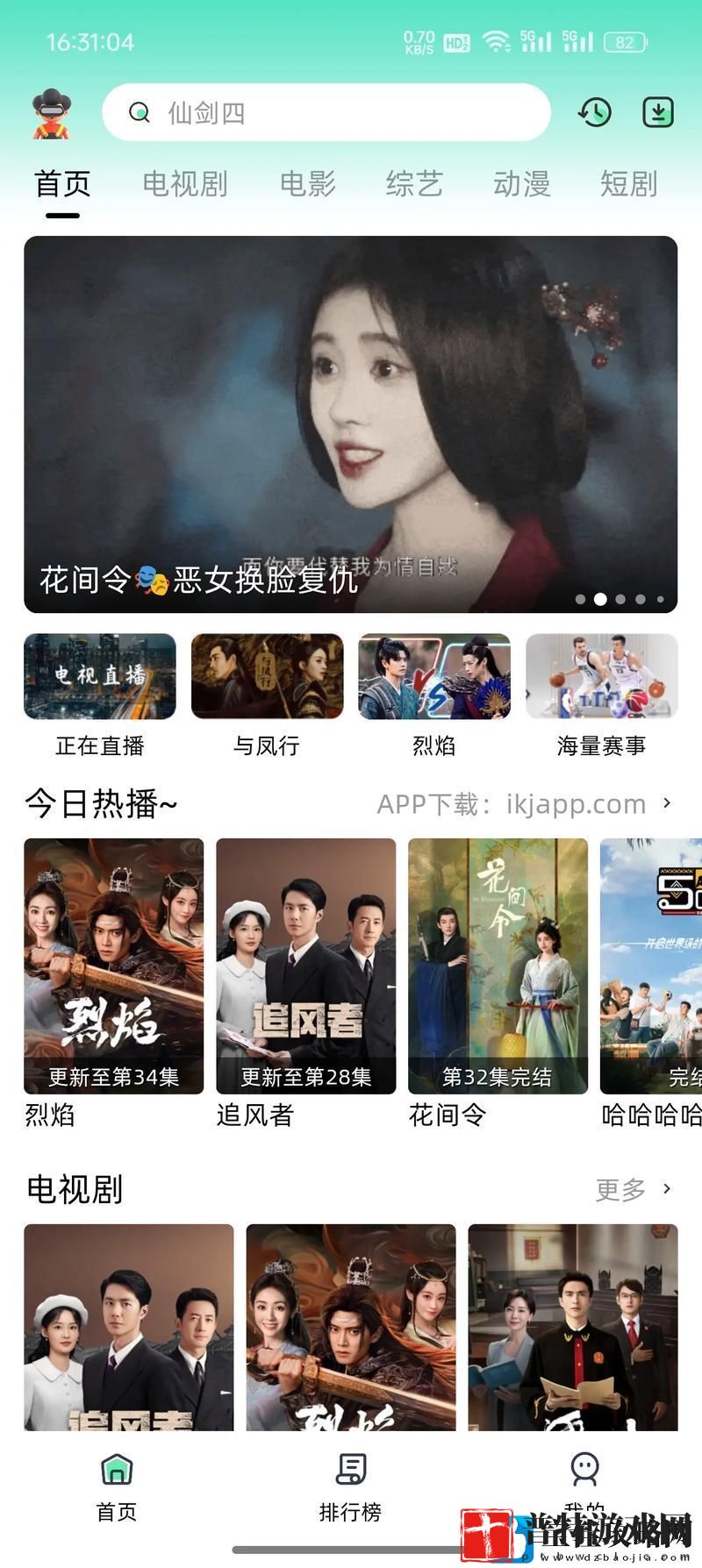 可以免费追剧的软件下载