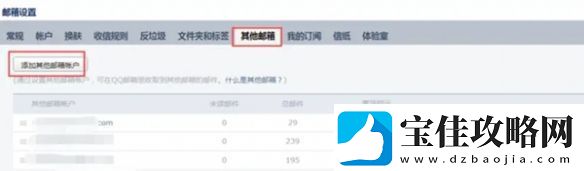 qq邮箱怎么关联多个qq邮箱