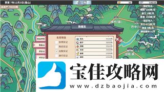 大航海时代2皮耶德剧情触发