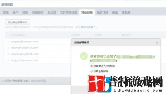qq邮箱怎么关联多个qq邮箱