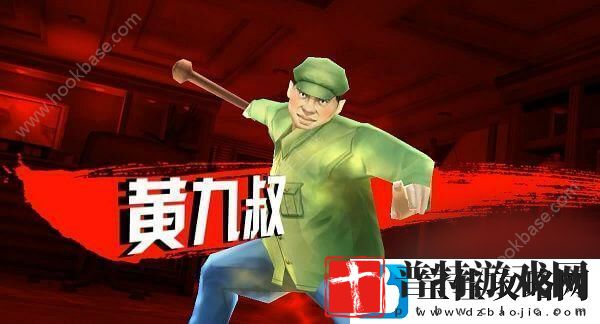 中国惊奇先生手游黄九叔怎么样