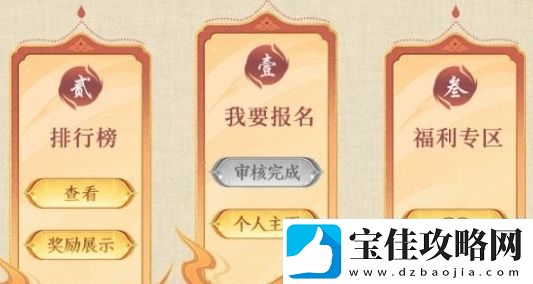 妄想山海第四季山海颜选节开启时间及内容一览