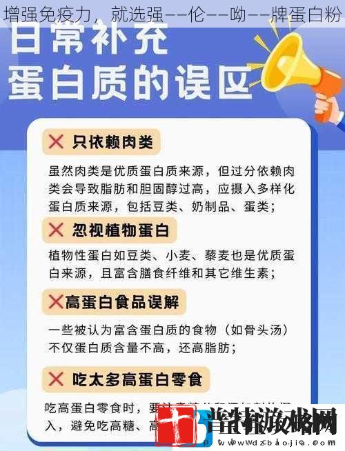 增强免疫力就选强——伦——呦——牌蛋**