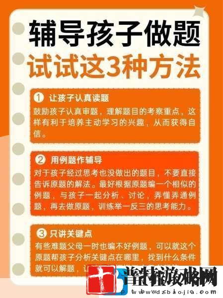 过来我教你做题txt