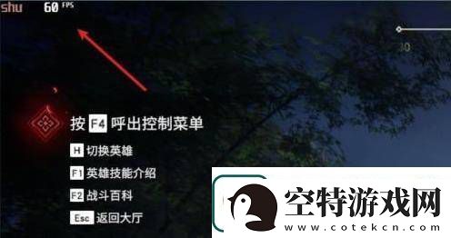 永劫无间怎么看帧数