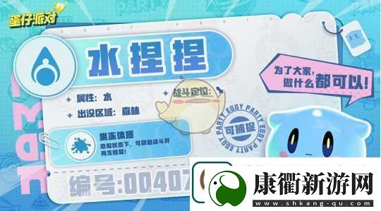 蛋仔派对水捏捏怎么样