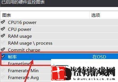 永劫无间怎么看帧数