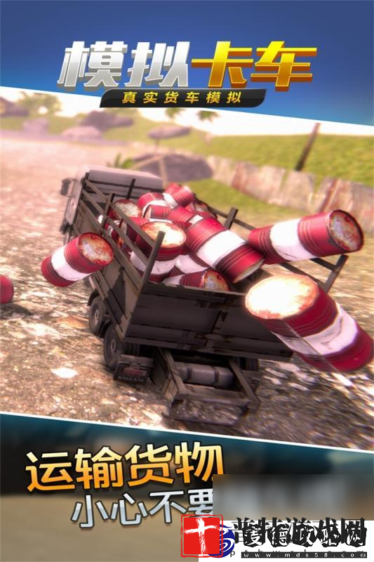 货车游戏有哪些2025