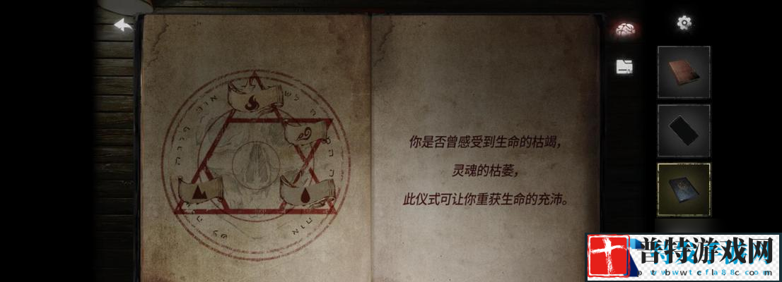黑暗笔录第二章图文攻略