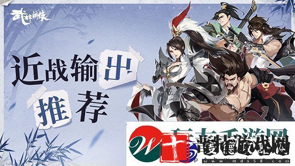 武林闲侠近战输出侠客推荐