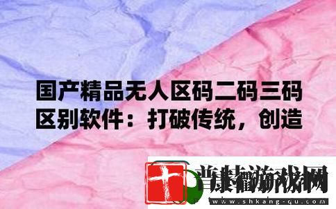 无人区码VS一码
