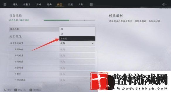 燕云十六声锁帧率吗
