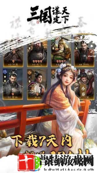 谋天下手游震撼登场