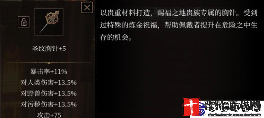 寻找维奥拉石板