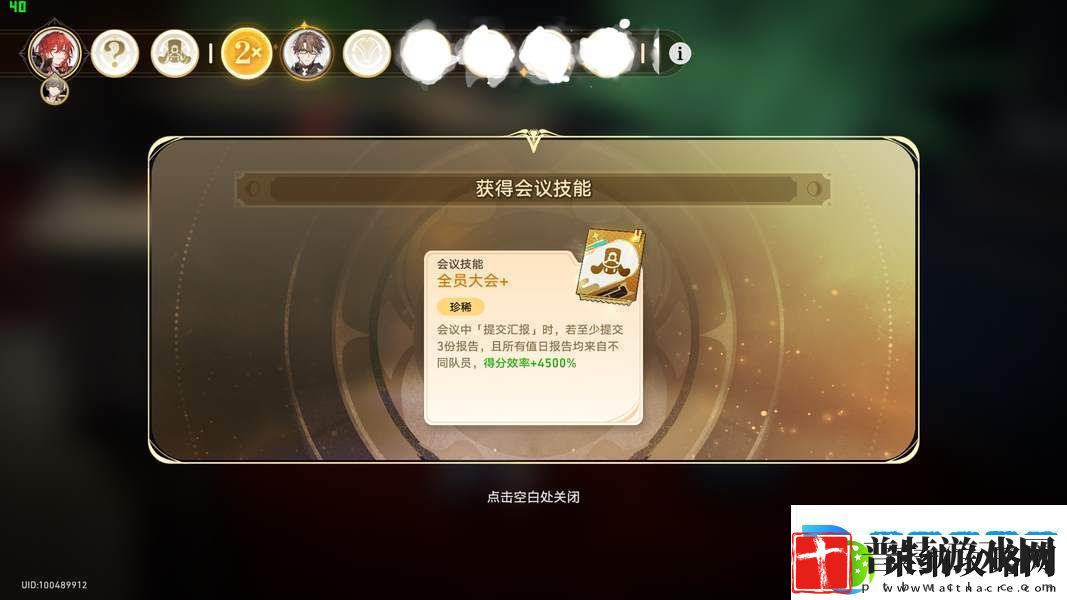 崩坏星穹铁道宇宙家装指南活动隐藏成就攻略大全