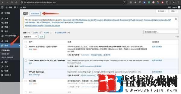 wordpress成品站升级完成＂全面提升性能与安全性WordPress站升级指南