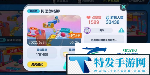 蛋仔派对何须怨杨柳怎么玩