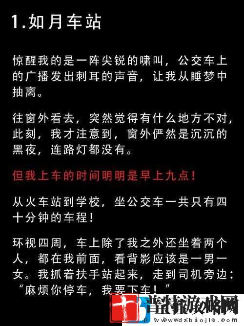 第一章公交车售票员用