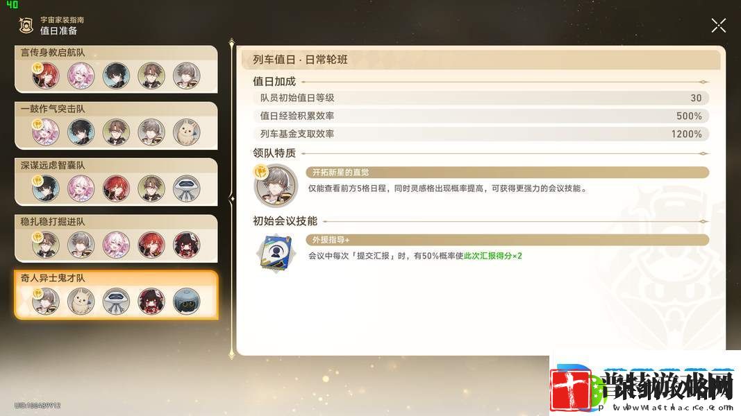 崩坏星穹铁道宇宙家装指南活动隐藏成就攻略大全