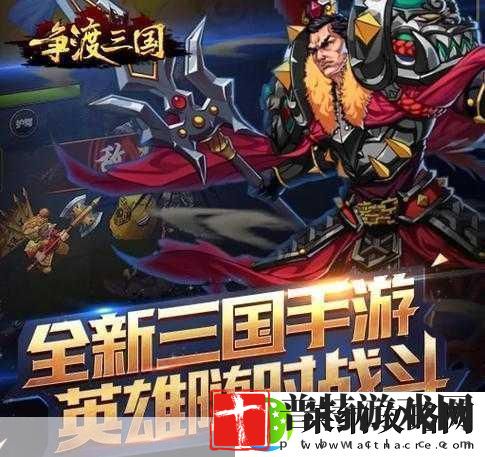 谋天下手游震撼登场