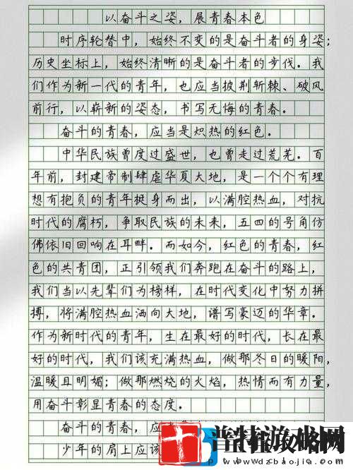班里的公交车小诗的高中日记
