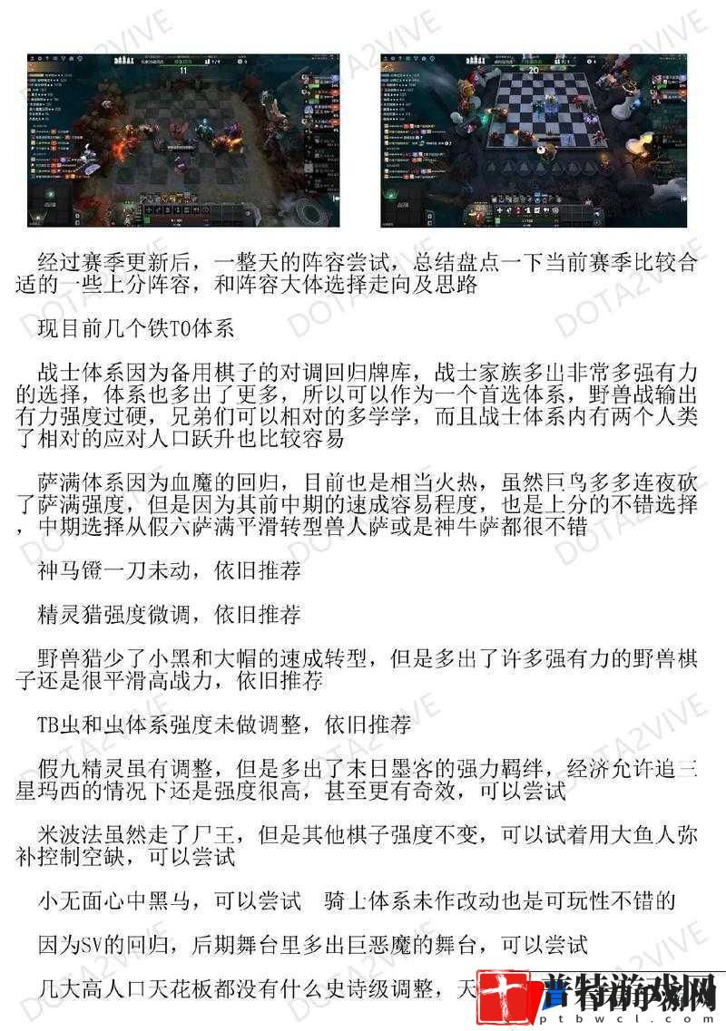 刀塔自走棋段位计算方式及规则详细解析