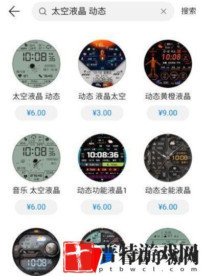 华为太空人液晶表盘设置教程