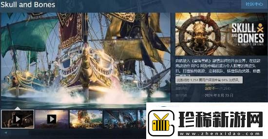 育碧卖不动了碧海黑帆价格永降