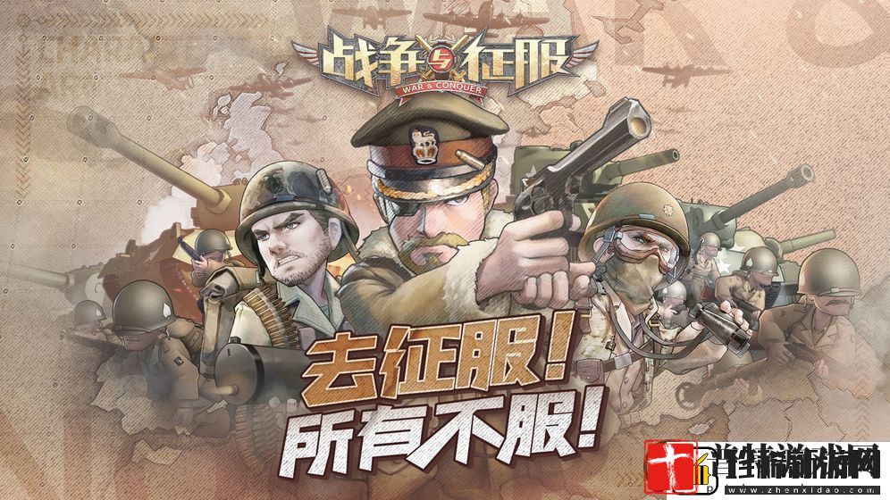 战争与征服暗军突袭玩法介绍