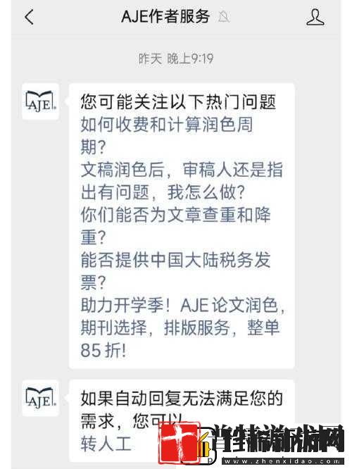 sci润色服务网站777