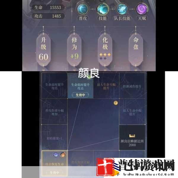如鸢杨修命盘深度解析