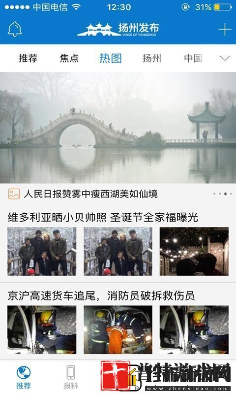 扬州发布app下载安装