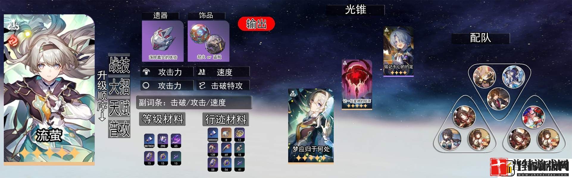 崩坏星穹铁道2.7流萤复刻值得抽吗