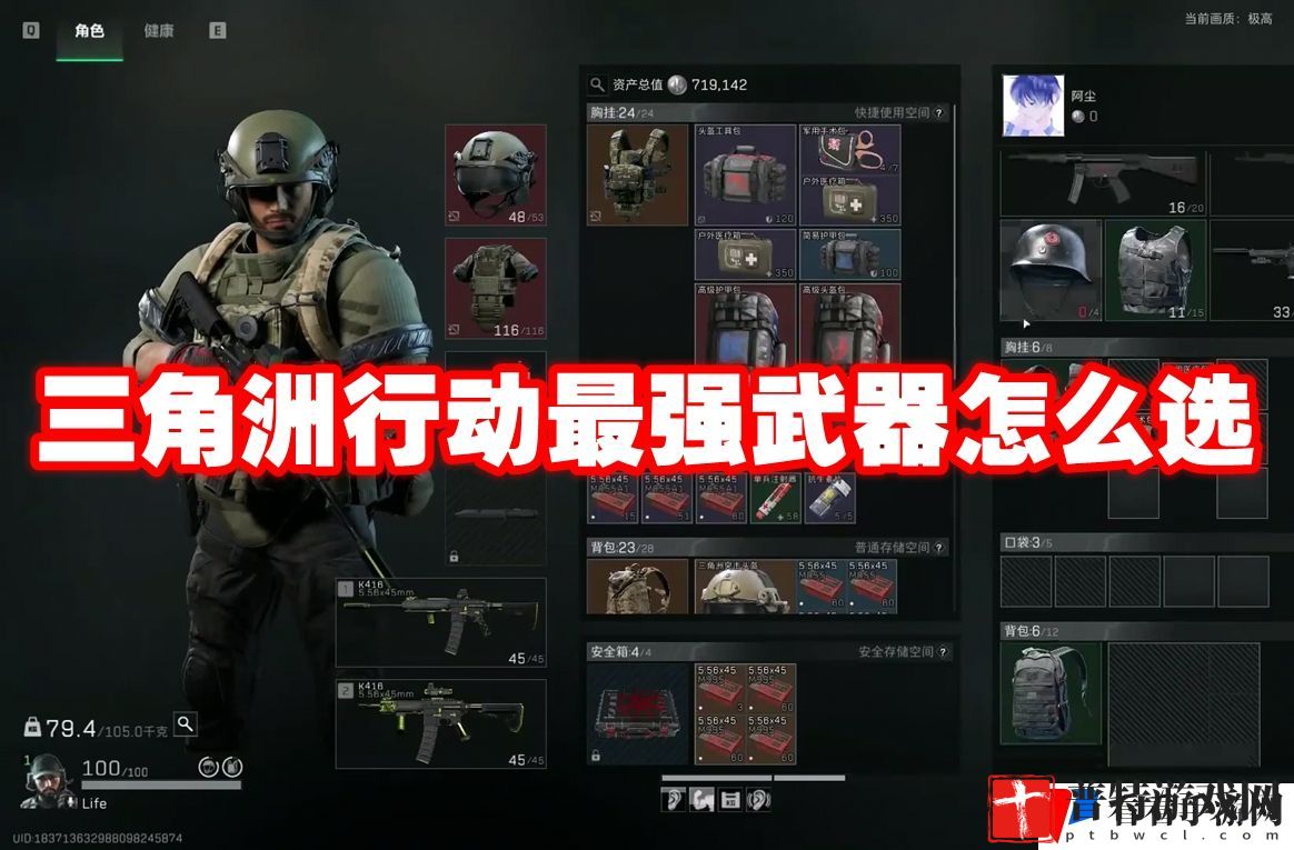 三角洲行动最强武器怎么选