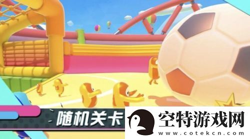 糖豆人手游怎么预约