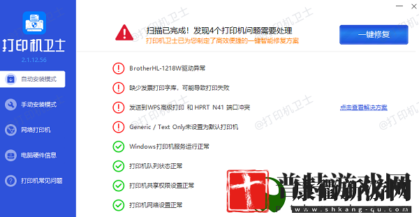 打印机共享提示0x0000011b错误