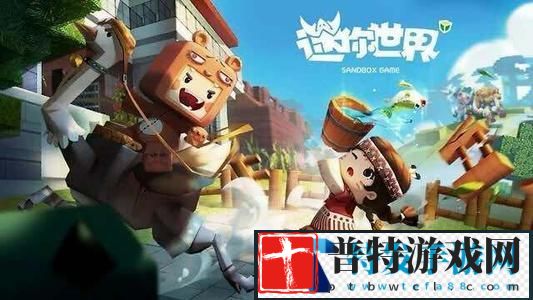 2023迷你世界4月20日激活码有哪些