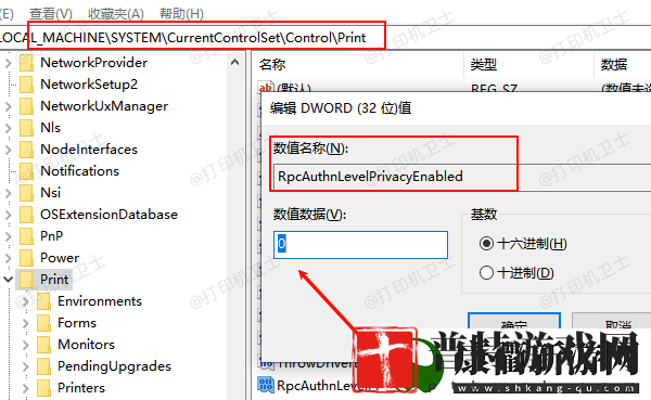 打印机共享提示0x0000011b错误