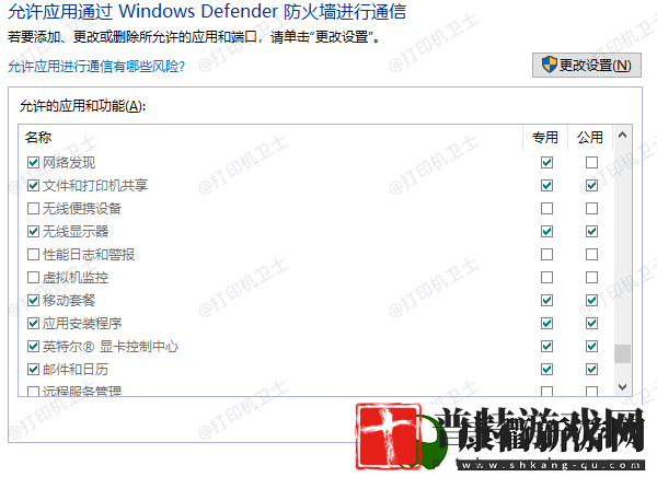 打印机共享提示0x0000011b错误