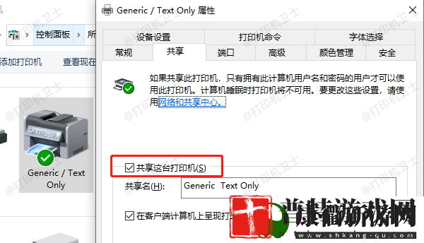 打印机共享提示0x0000011b错误