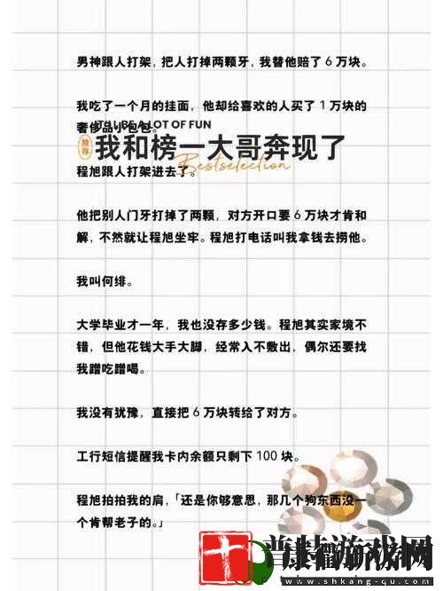 我养1v3榜一大哥