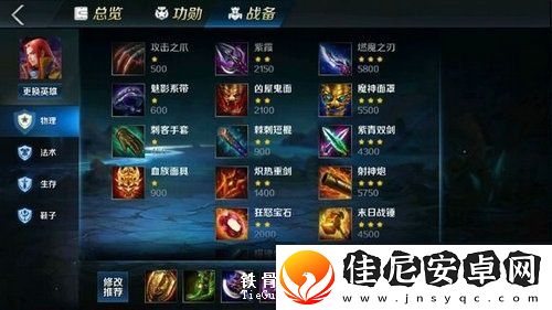 英魂之刃金乌技能加点