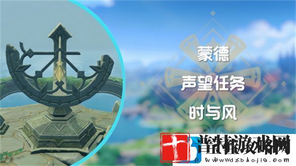 原神时与风任务任务怎么做