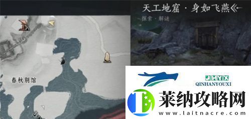 燕云十六声天工地窟位置在哪